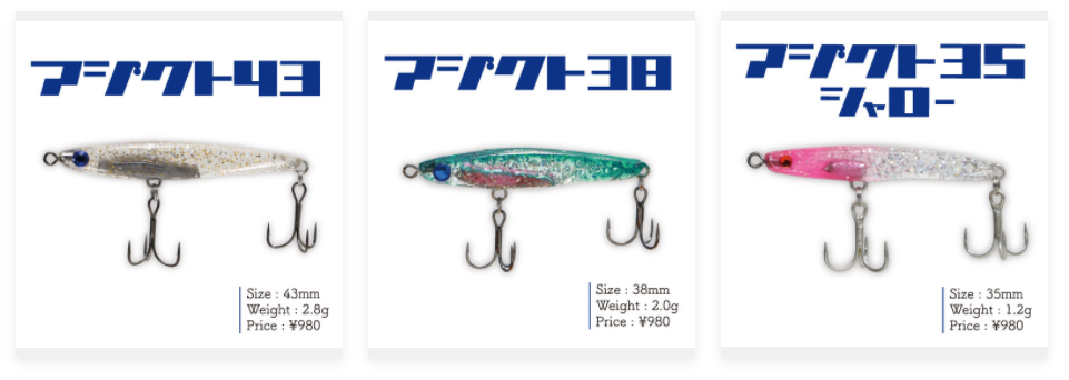 ハイスペックながら低価格】0.4ジグ単から4gまでのメタルジグやプラグ