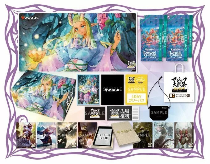 マジック大戦祭＠神戸】チケット販売開始は1月6日17:00～現時点情報まとめ