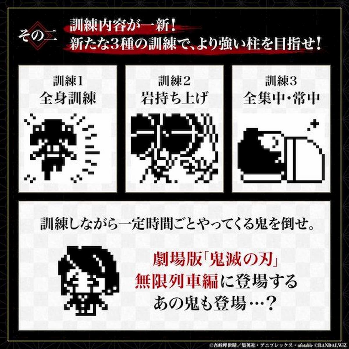 はしらっち】きめつのたまごっちに「柱集結版」が登場！きょうじゅろう