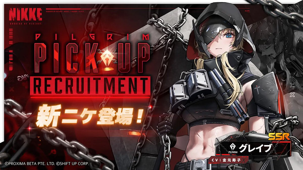 勝利の女神：NIKKE」最新バージョン「OLD TALES」実装！2周年