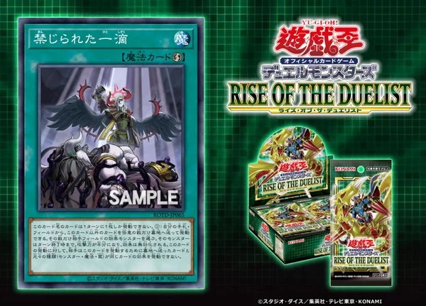 禁じられた一滴｜効果公開・収録決定】ドラグーンに対して失楽の魔女が