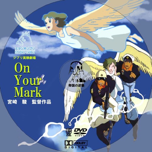 Stream On Your Mark Chage and Aska ジブリ実験劇場 チャゲ&飛鳥