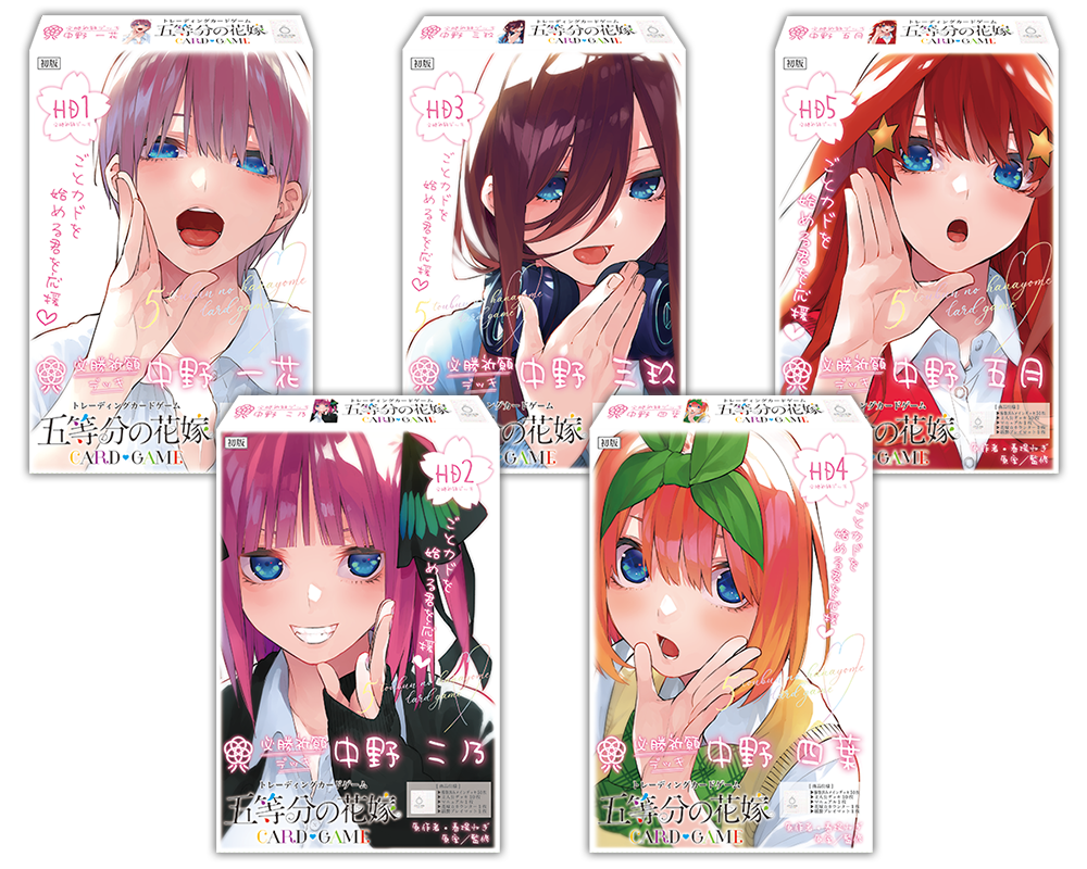 ブシロード、『五等分の花嫁 カードゲーム』より「ブースターパック