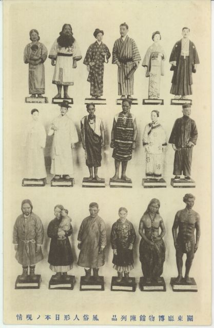 風俗人形 | その他 ( 満州 ) | 中国戦前絵葉書データベース | 愛知大学