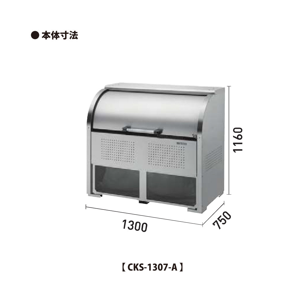 CKS-1307-A（800L） ❘ クリーンストッカー ❘ ダイケン（DAIKEN