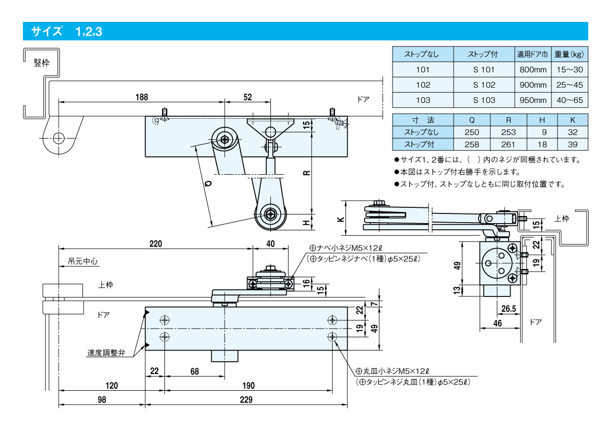 S103｜ドアクローザー｜大鳥機工（DIA） – イブニーズ.com- 建築金物