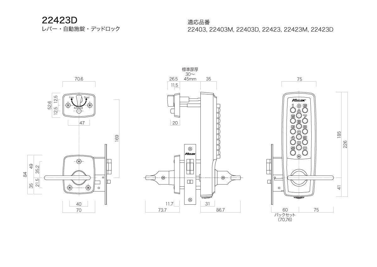 22403｜キーレックス 自動施錠（ノブ）｜長沢製作所（KEYLEX