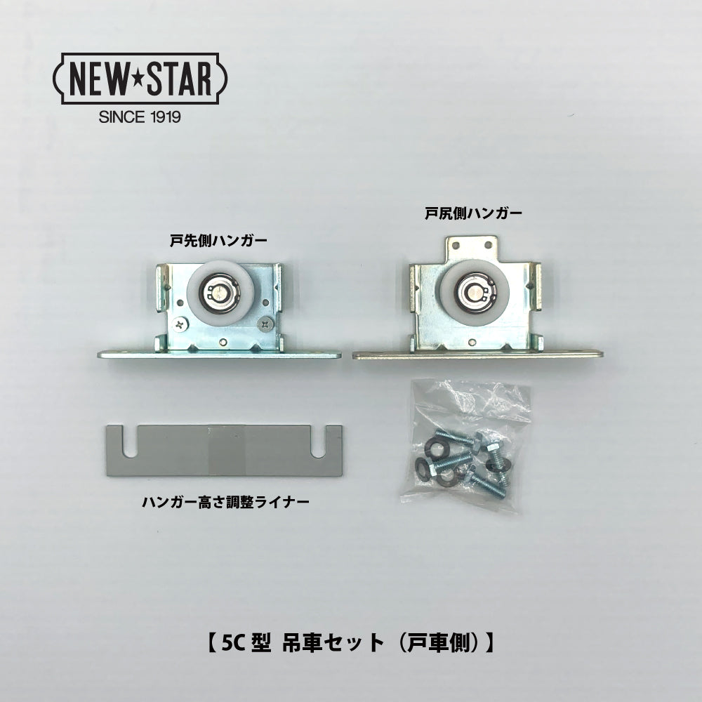引戸クローザー部品 - ハンガー戸車 / ニュースター – イブニーズ.com