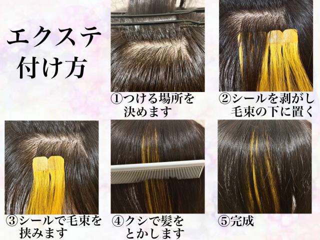 シールエクステ エクステ シール リペアシート リペアシール リペア