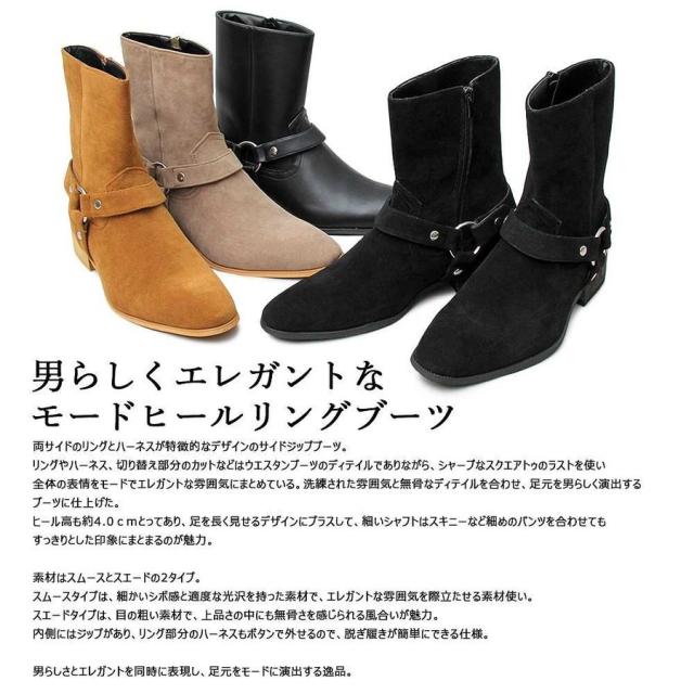 リングブーツ リングハーネスブーツ ハーネスブーツ メンズ ブーツ