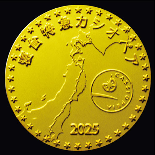 ありがとう 寝台特急カシオペア 記念メダル