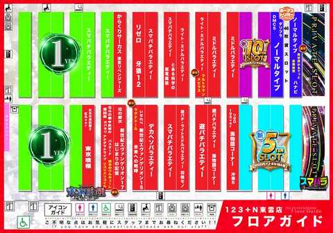 123+N東雲店 | P-WORLD