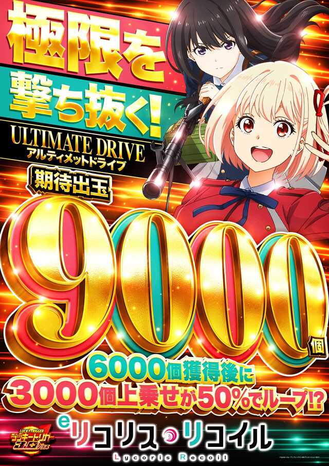 キコーナ昭和町店 | P-WORLD