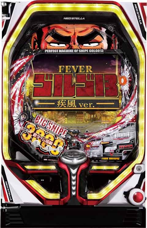 PFゴルゴ13 疾風ver. パチンコ 遊タイム スペック 予告 初打ち 打ち方