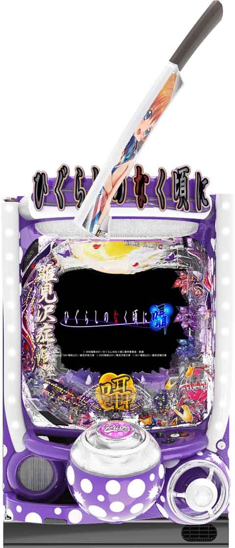 Pひぐらしのなく頃に～囁～ パチンコ スペック 予告 初打ち 打ち方