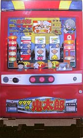 ゲゲゲの鬼太郎 パチスロ スロット 機械割 天井 初打ち 打ち方