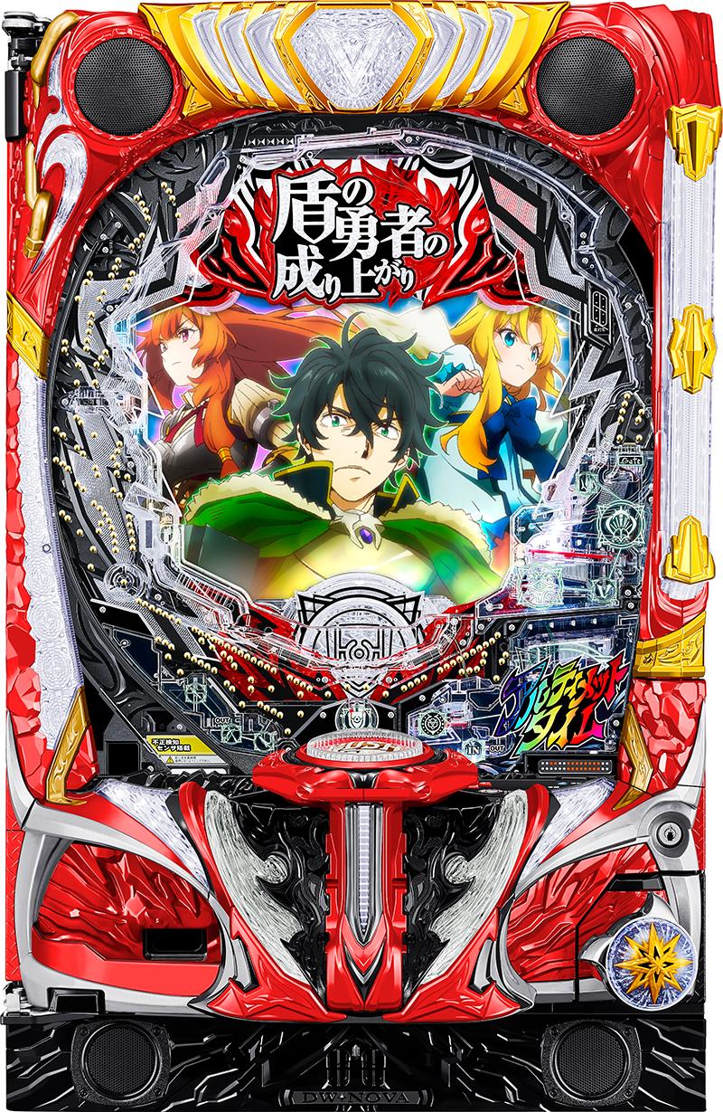 RUSH継続率が“成り上がる”LT機｜サミー『P盾の勇者の成り上がり』 | P