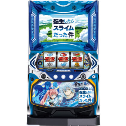 転生したらスライムだった件」がパチスロに！バトルタイプのAT機として
