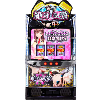 新台】純増5.5枚の上位ATと多彩なトリガーで魅せる『絶対衝激