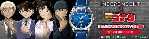 インディペンデント 腕時計 名探偵コナンコラボ 服部平次 限定2000本