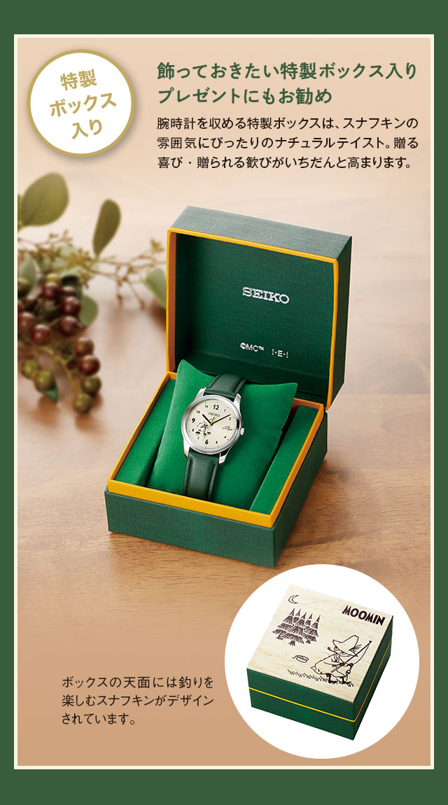 MOOMIN】スナフキン 釣り人の時間 限定版オフィシャルライセンス