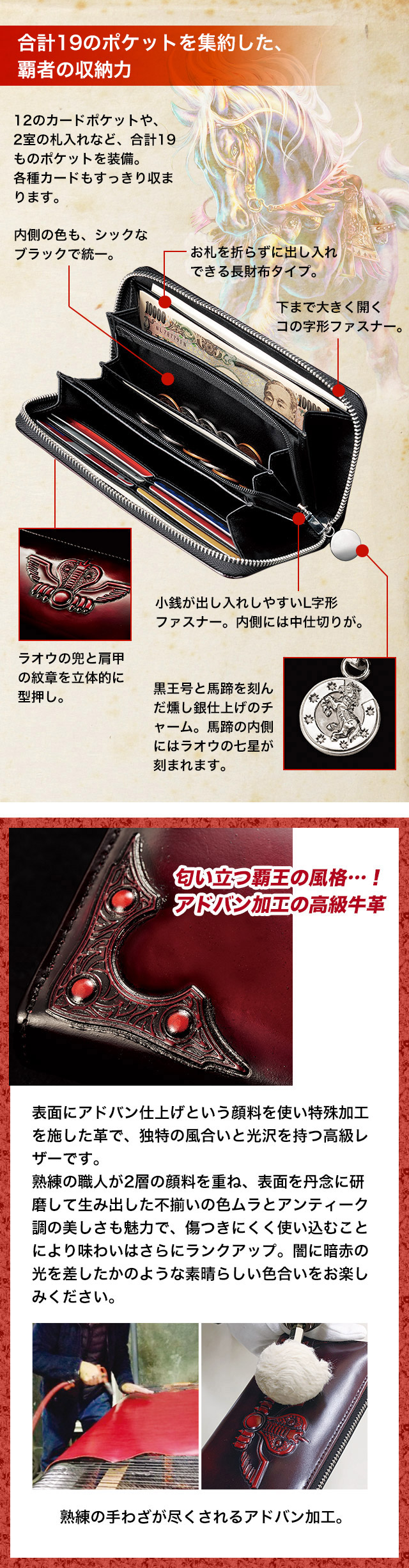 北斗の拳】世紀末覇者拳王 レザーウォレット／プレミアムキャラクター