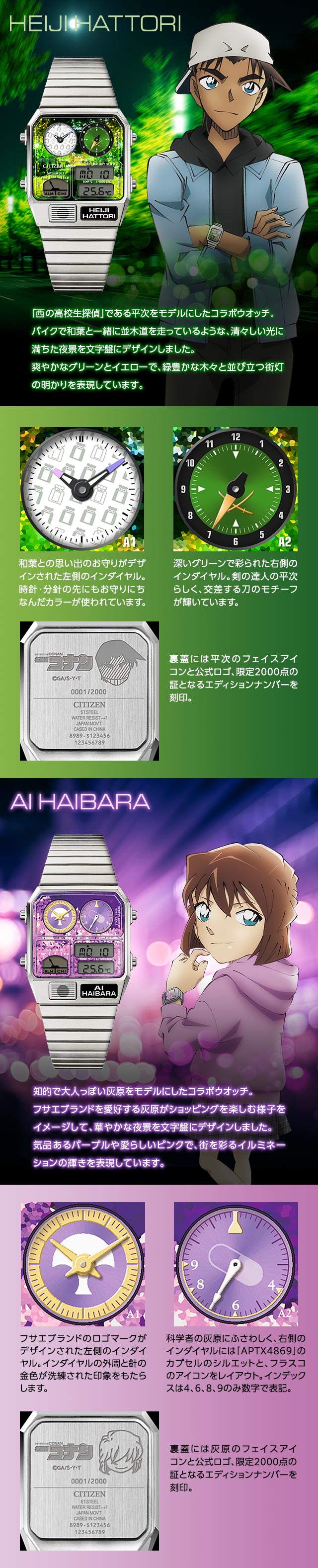 名探偵コナン×シチズン アナデジテンプ 限定ウオッチ／プレミアム