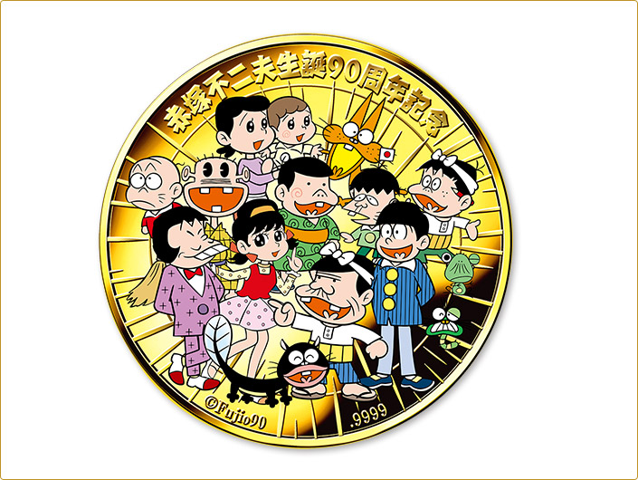 赤塚不二夫 生誕90周年記念 純金製 公式カラー貨幣／プレミアム