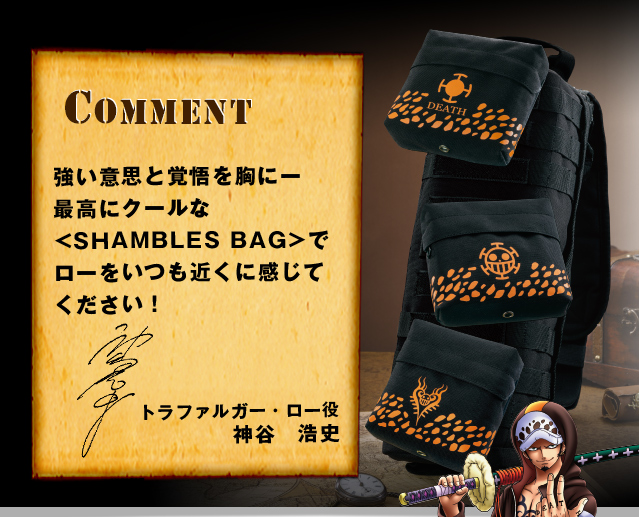 トラファルガー・ロー シャンブルズバッグプレミアムキャラクター