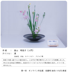 水仙 について - 佐藤 池坊いけばな華道教室