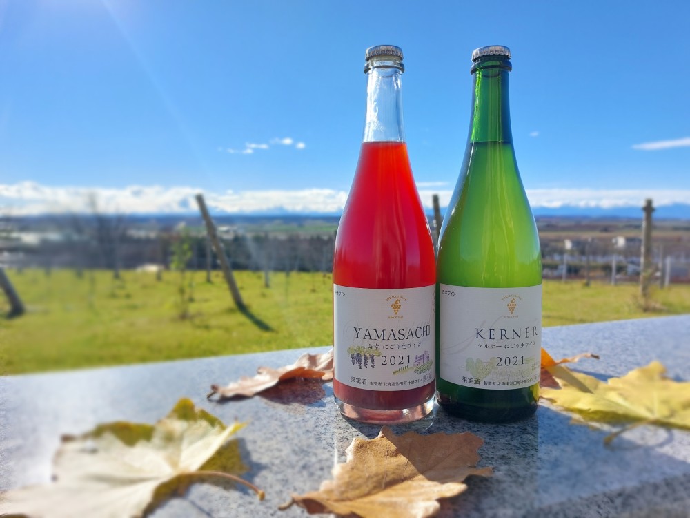 にごり生ワイン 2021／【公式】いけだワイン城