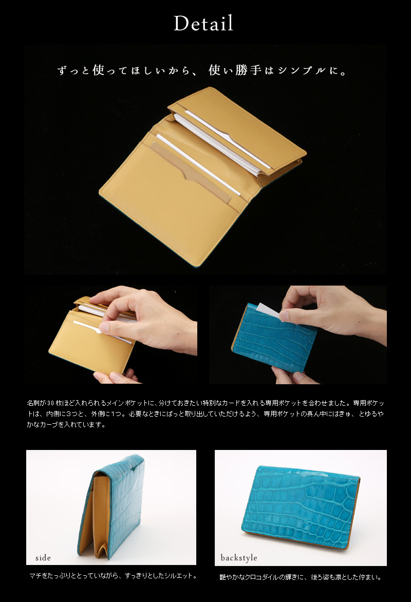 池田工芸】日本最大のクロコダイル専門店が贈るCrocodile Cardcase