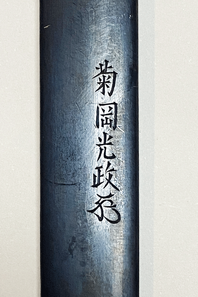 菊岡光政 馬図笄 Kikuoka Mitsumasa Kogai with Horse Design | 日本刀