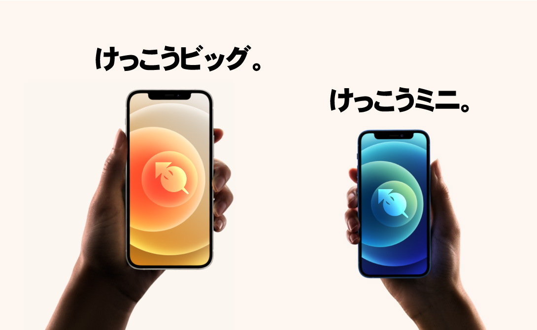 iPhone12と香港版入荷情報 | 中古スマホ販売の【イオシス】