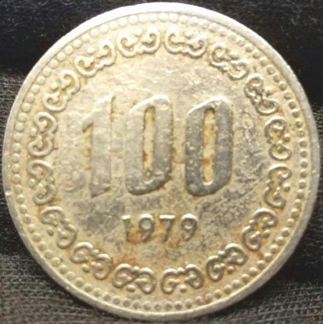 大韓民国100ウォン硬貨 1979年 直径23.8mm 100 韓国銀行 外国コイン