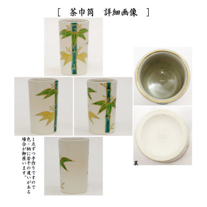 茶器/茶道具 茶箱用三点セット】 陶器三点セット（陶器三つ揃） 仁清