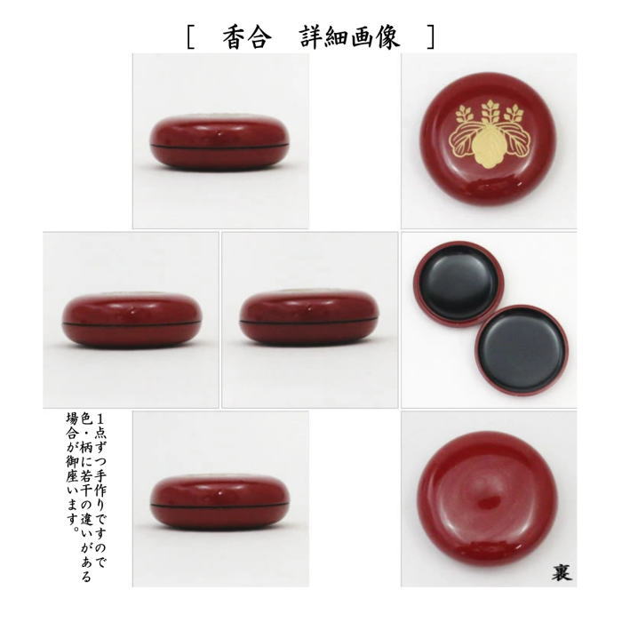 茶器/茶道具 茶箱用三点セット】 塗 三点セット 朱塗り 高台寺 （茶筅