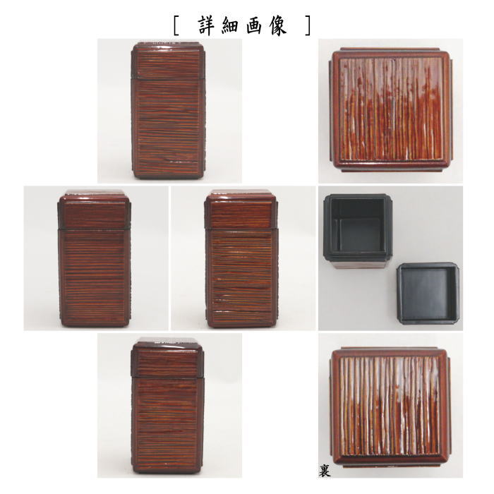 茶器/茶道具 煙草盆用道具（莨盆用道具）】 煙草入れ（莨入れ） 片木目