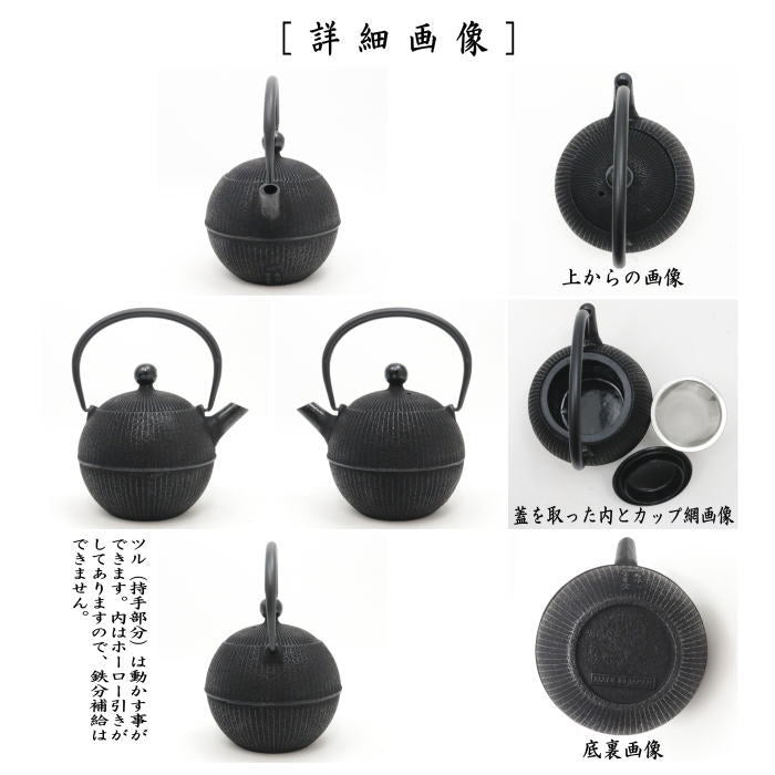 茶道具/風炉釜 茶器 鉄瓶 鉄釜 釜環 茶釜 茶道具 錆びない釜 風炉釜 風炉用釜 有美釜 丸釜 アルミ軽合金製 釜環