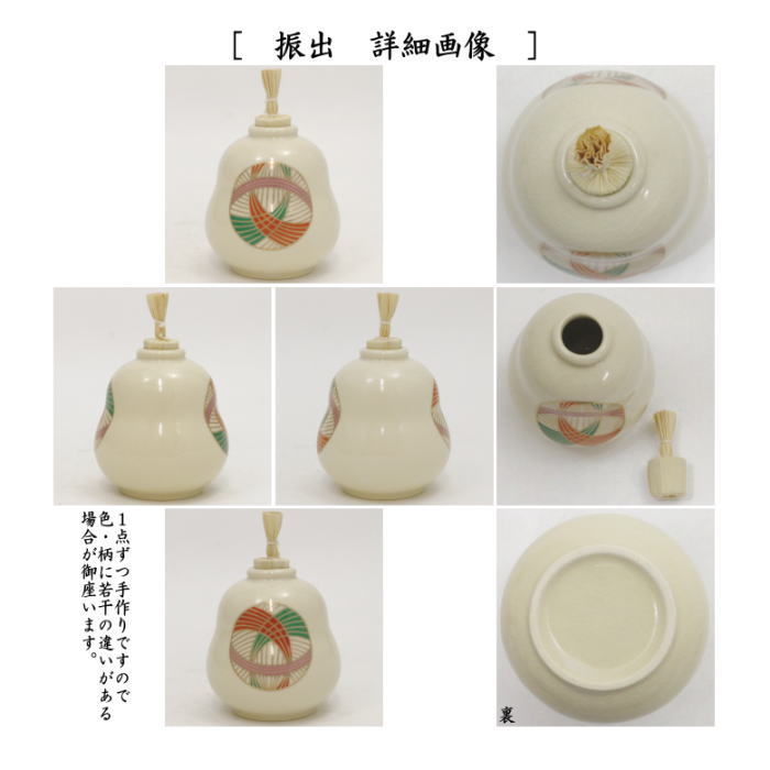 茶器/茶道具 茶箱セット】 茶箱面朱青漆7点セット （茶箱・塗三点