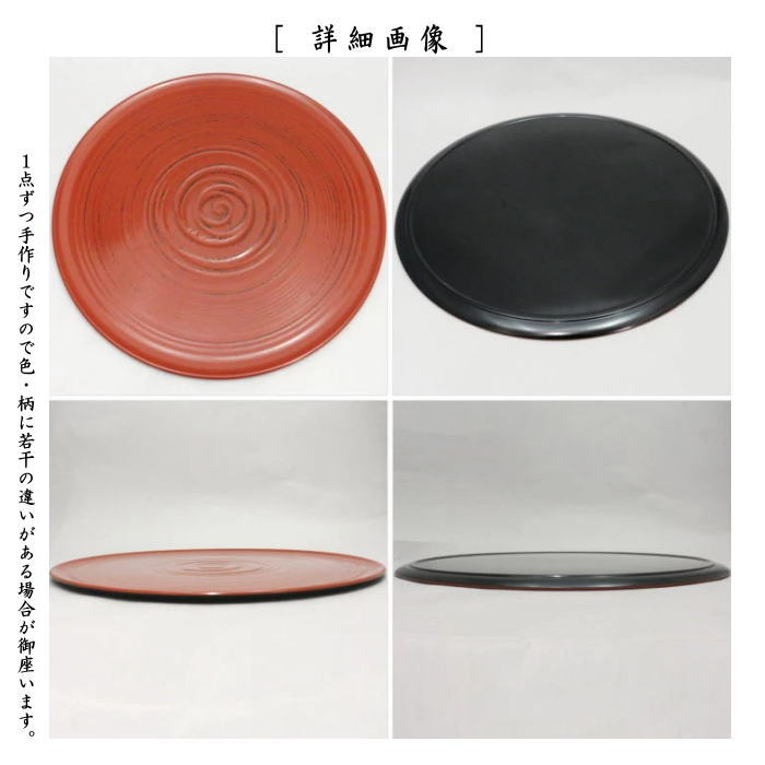 懐石道具（会席道具）】 運び丸盆 根来塗り 尺二 プラスチック製 – 今