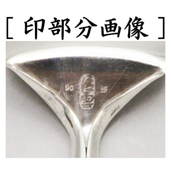 茶器/茶道具 灰道具】 灰匙 炉用 南鐐 桑柄 利休形 木村清雲作 – 今屋