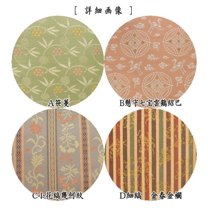 和装バッグ（和装バック） トートバッグ（トートバック）】 フリー