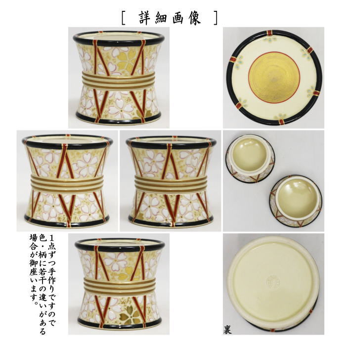 茶器/茶道具 香合】 色絵 桜 鼓 中村秋峰作 – 今屋静香園