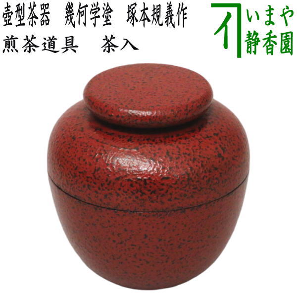 煎茶道具 古錫 乾茂號造 茶壷 茶心壷 約352g 時代箱付 M R5271 Yahoo
