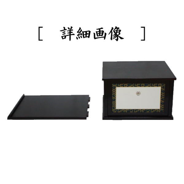 茶器/茶道具 お棚】 小袋棚 即中斎好写し 中村宗悦作 炉・風炉用 保護