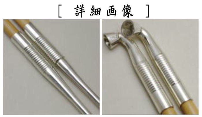 茶器/茶道具 煙草盆用道具（莨盆用道具）】 煙管 南僚 而妙斎好写し