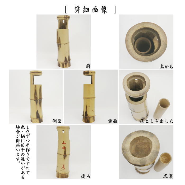 中古】【茶器/茶道具 竹花入れ 掛置兼用】 一重切花入れ 銘「山路」 而