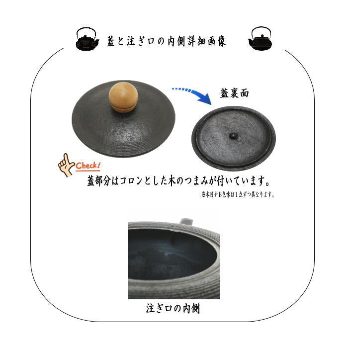 茶器/茶道具 鉄瓶】 南部鉄瓶 ひらてつ 木摘 薫山工房 1400ml（1.4L