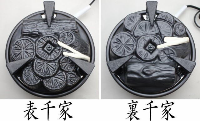 茶道具　置炉　野々田炭型電熱器 茶道具 電熱器 在庫限り 丸炉 炭型ヒーター 各流派兼用 サンアイ 旧